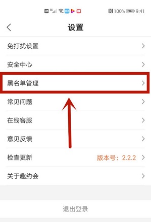 趣约会APP免费版图片5