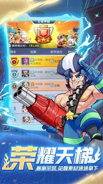 明日特攻队图片