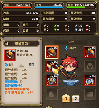 暮宝少年御妖录快速获取金币攻略截图5