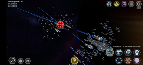星舰实验室游戏攻略截图5