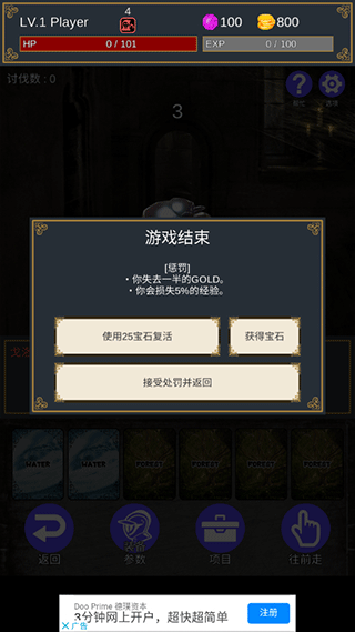 击败与完善新手攻略图片5