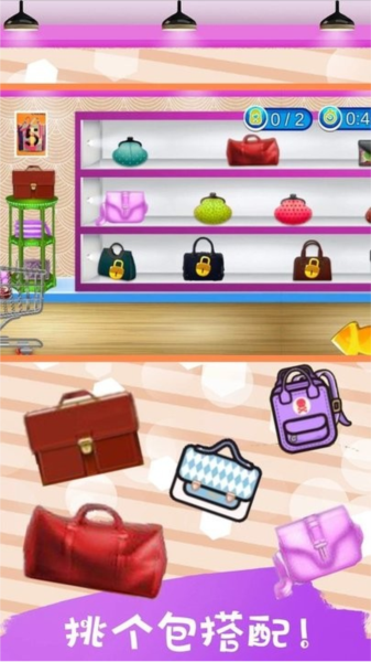 时尚公主购物世界游戏图