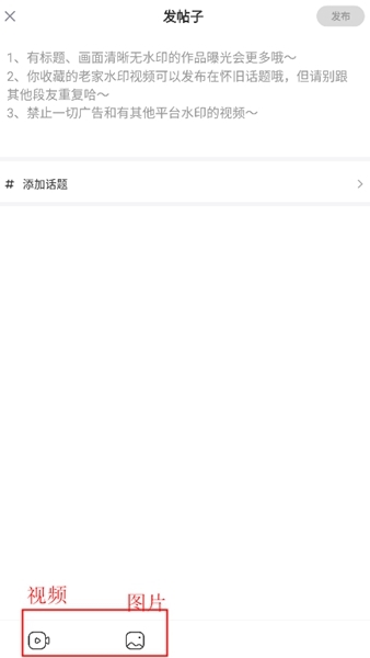 内个段仔发布视频方法图片3