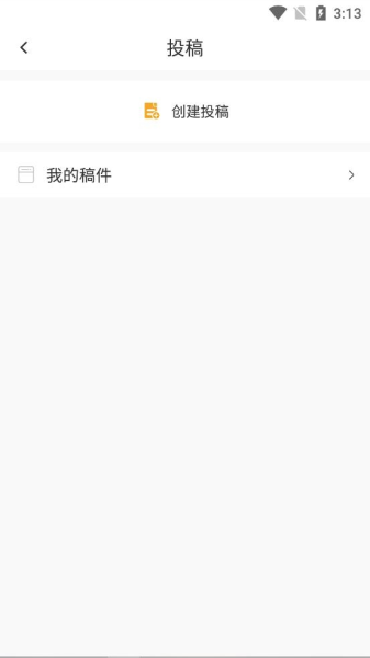 掌上梅州软件截图3