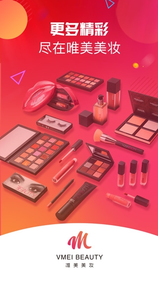 唯美美妆app图片
