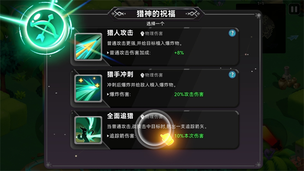 酋长你别跑新手攻略截图5