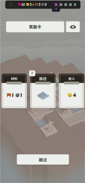 箭之岛屿游戏攻略图片8