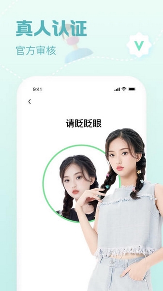 轻友app软件截图