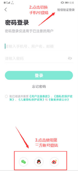 新东方中小学网校APP移动端页面图片