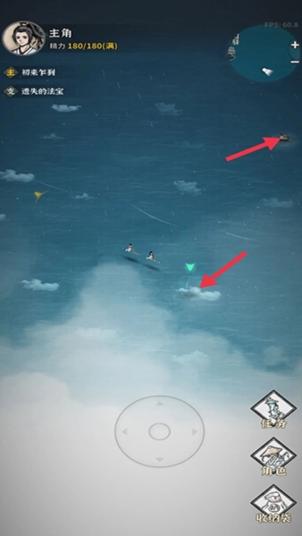 游戏攻略的截图3