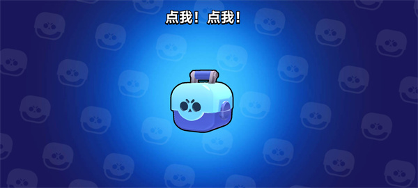 荒野乱斗宝箱模拟器新手指南图片4