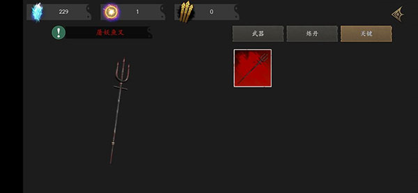 无尽噩梦5怨灵咒游戏截图13