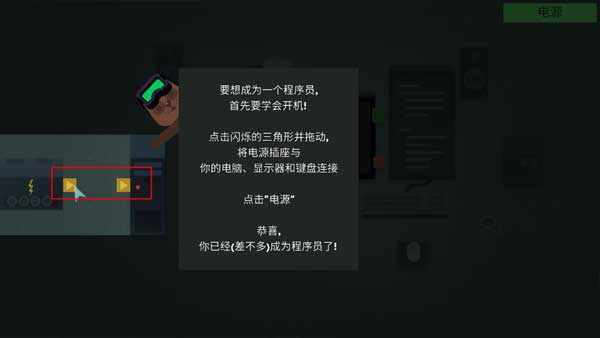 编程模拟器新手攻略图片2