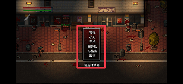 全城感染怎么玩截图2