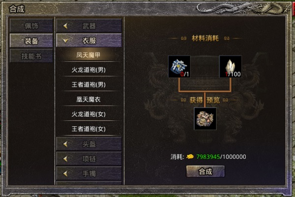 盟重英雄官方版截图5