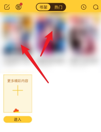 小鸡漫画自动播放设置教程图片2