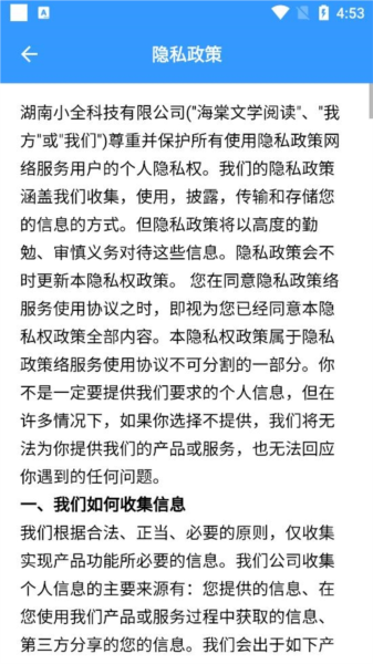 海棠文学软件截图7