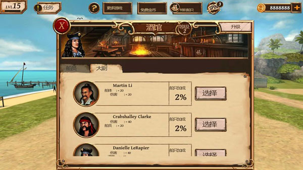 海盗战斗时代的船只截图6