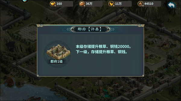 三国传说旧版截图2