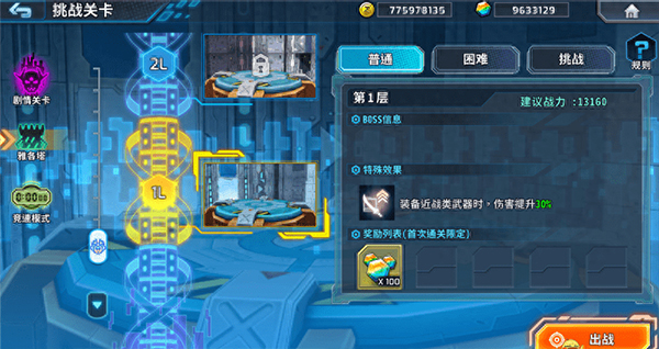 洛克人X DiVE游戏攻略截图7