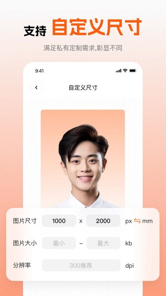 趣拍证件照图片