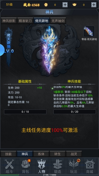 五岳乾坤app截图4