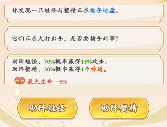 潮英雄游戏攻略图片2