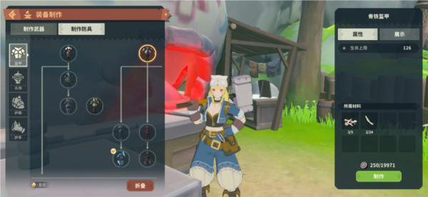 狩猎时刻装备攻略截图5