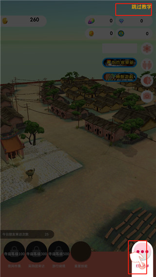 恒乐町新手攻略图片3