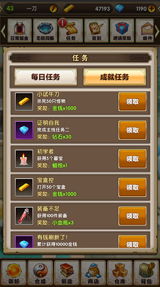 暮宝少年御妖录快速获取金币攻略截图2