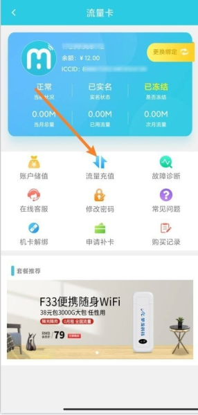 流量达人软件截图10