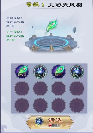 天天挂机修仙游戏攻略图片2