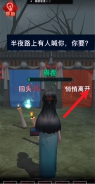 背后有诡新手攻略图片5