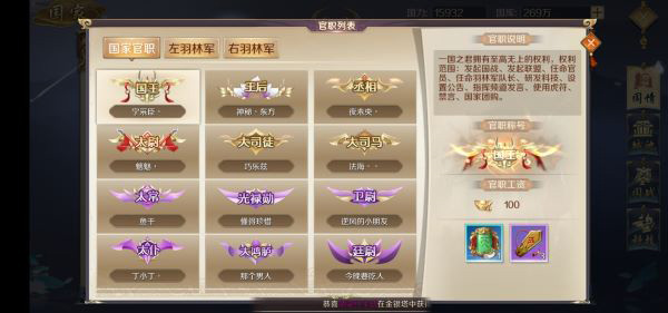 鸿图归来最新版本图片3