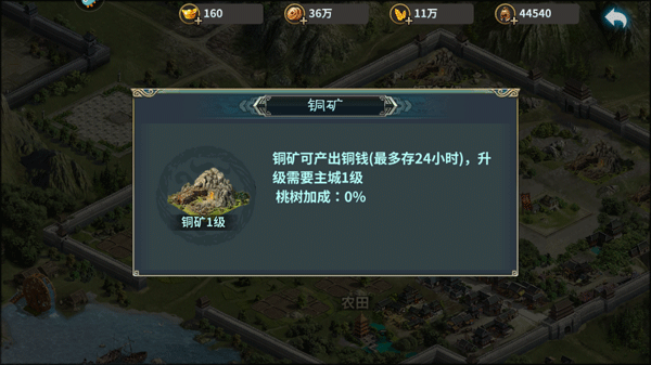 三国传说旧版截图4