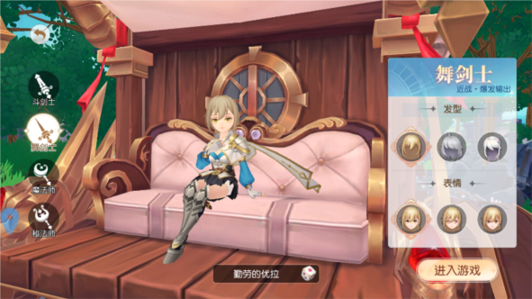 梦境之城职业介绍图片2