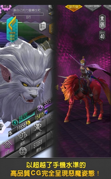 真女神转生Dx2图片