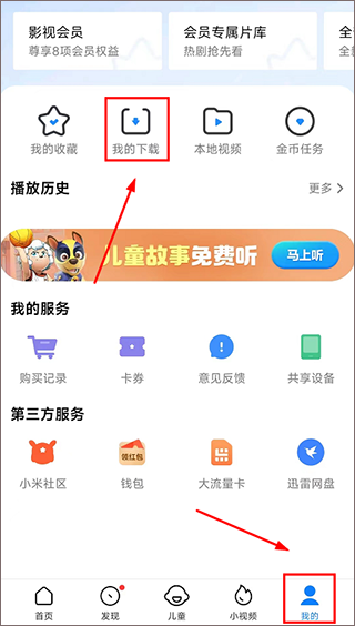 怎么下载视频配图4