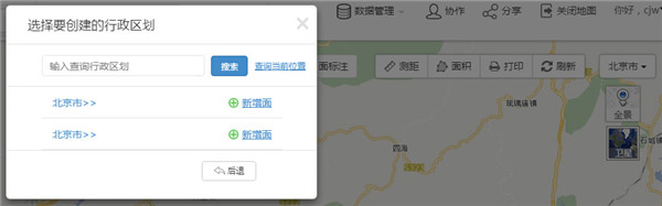 兰图绘app标注教程