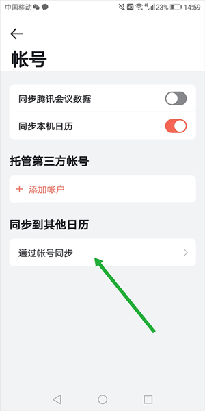 账号信息查询教程配图2