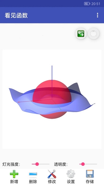 看见函数APP宣传图