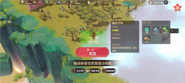 筑城与探险新手攻略图片1