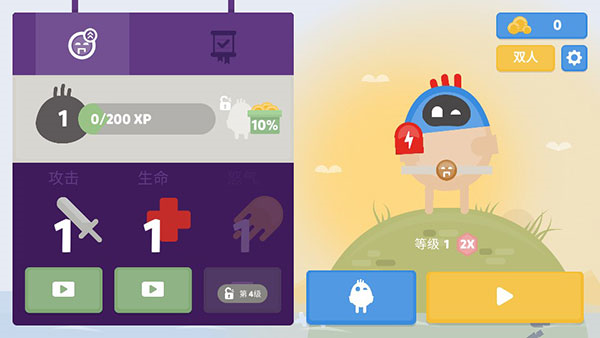 蛋蛋大乱斗怎么换皮肤