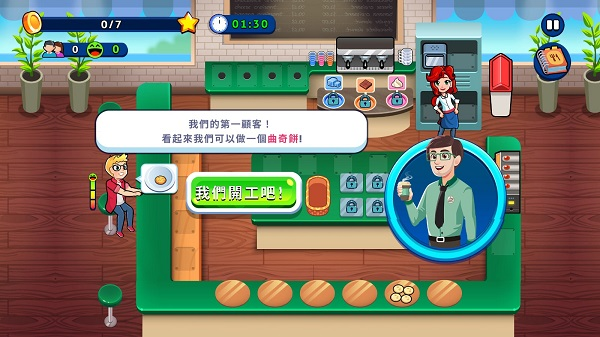 厨师救援游戏攻略图片2