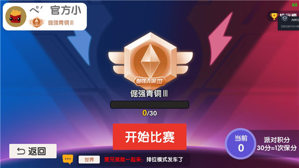 回旋镖大作战新手攻略图片3