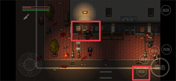 全城感染怎么玩截图4