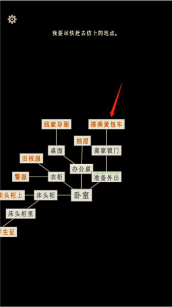萤火玉碎第一章攻略图片9