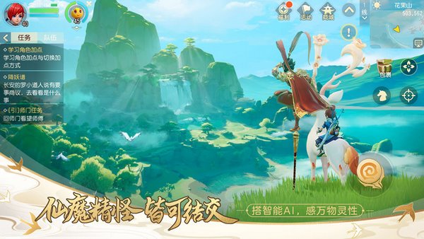 梦幻西游三维版图片