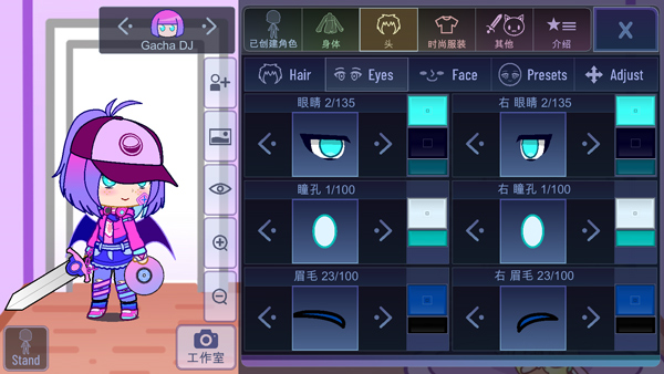 加查艺术怎么调整眼睛样式