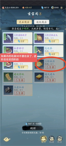 踏风行官方正版截图９